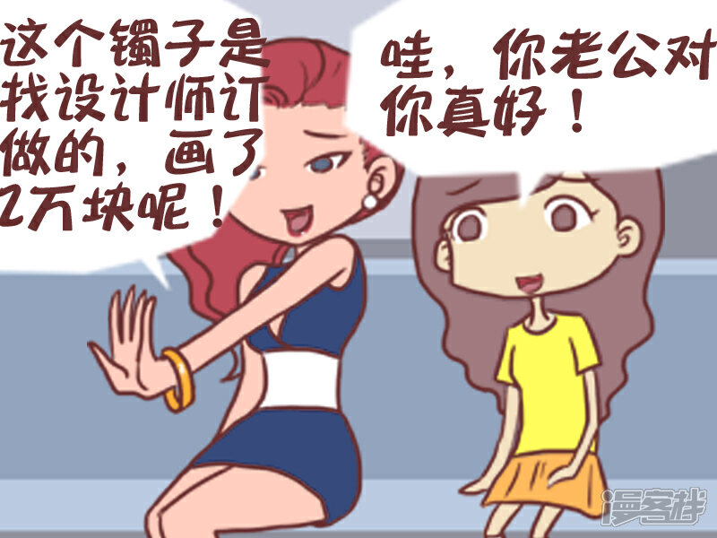 第88话 老公真好