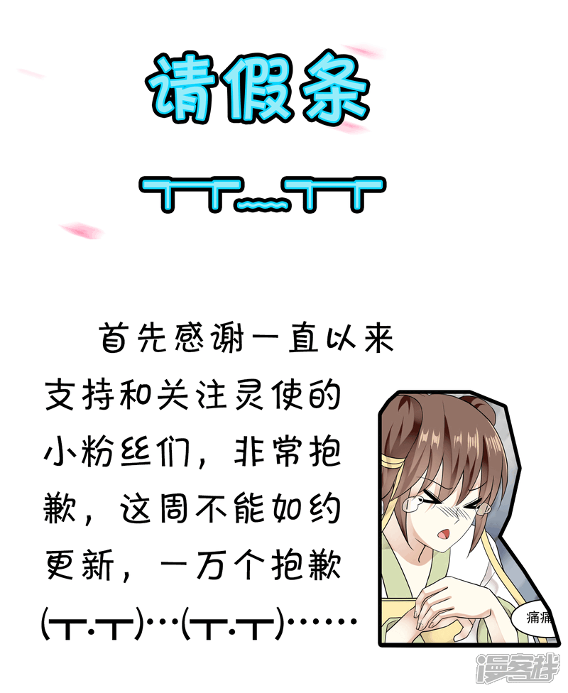 国庆请假条_03.gif