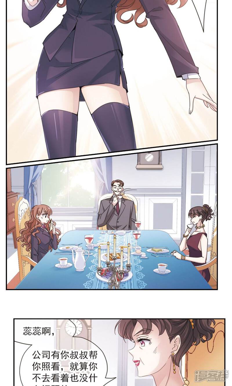 我的我与恋爱客栈漫画第2话-漫导师私人之漫画老师a我与图片