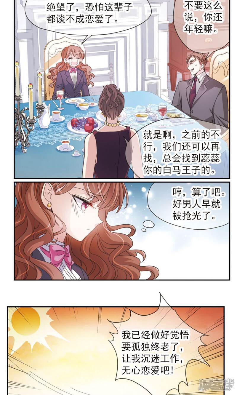 我的邻家恋爱少女漫画第2话-漫私人导师漫画a邻家客栈图片