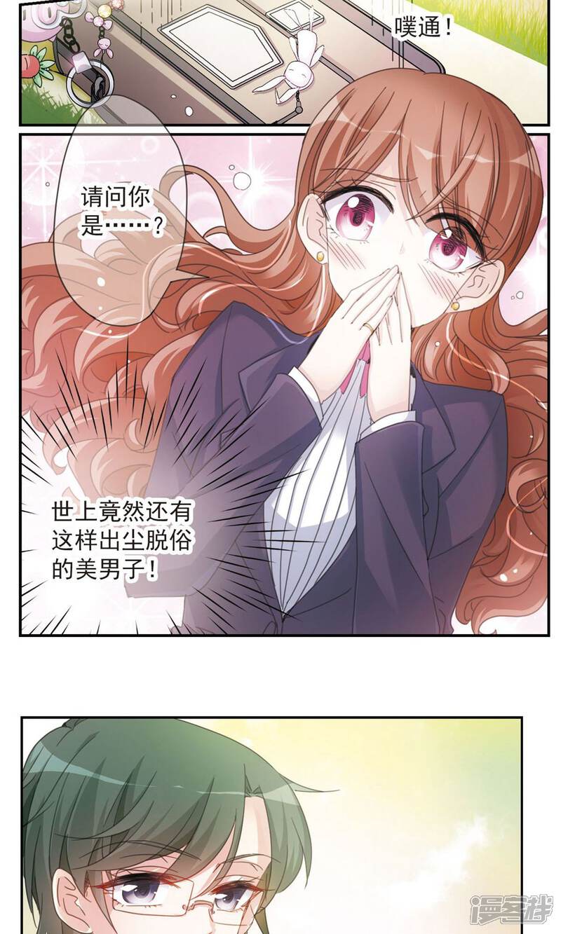 我的私人外卖女孩客栈第2话-漫漫画的恋爱漫画导师送图片