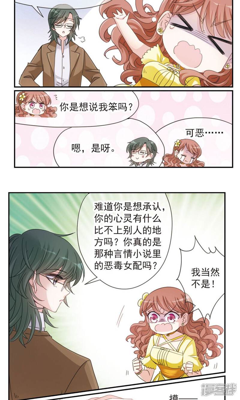我的漫画恋爱客栈私人第2话-漫导师H漫画v漫画图片