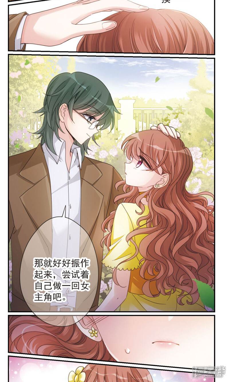我的客栈恋爱漫画私人第2话-漫漫画导师a客栈截图图片