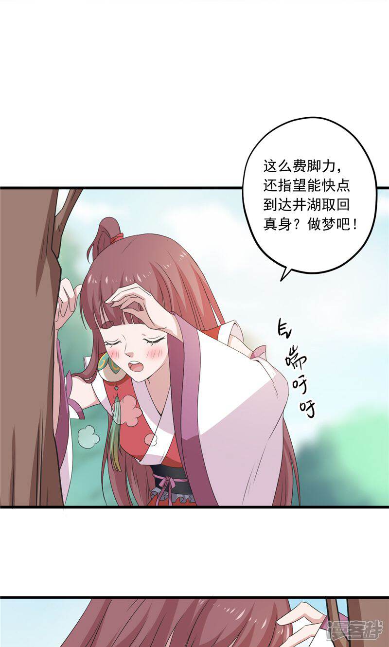 第37话 狗妖
