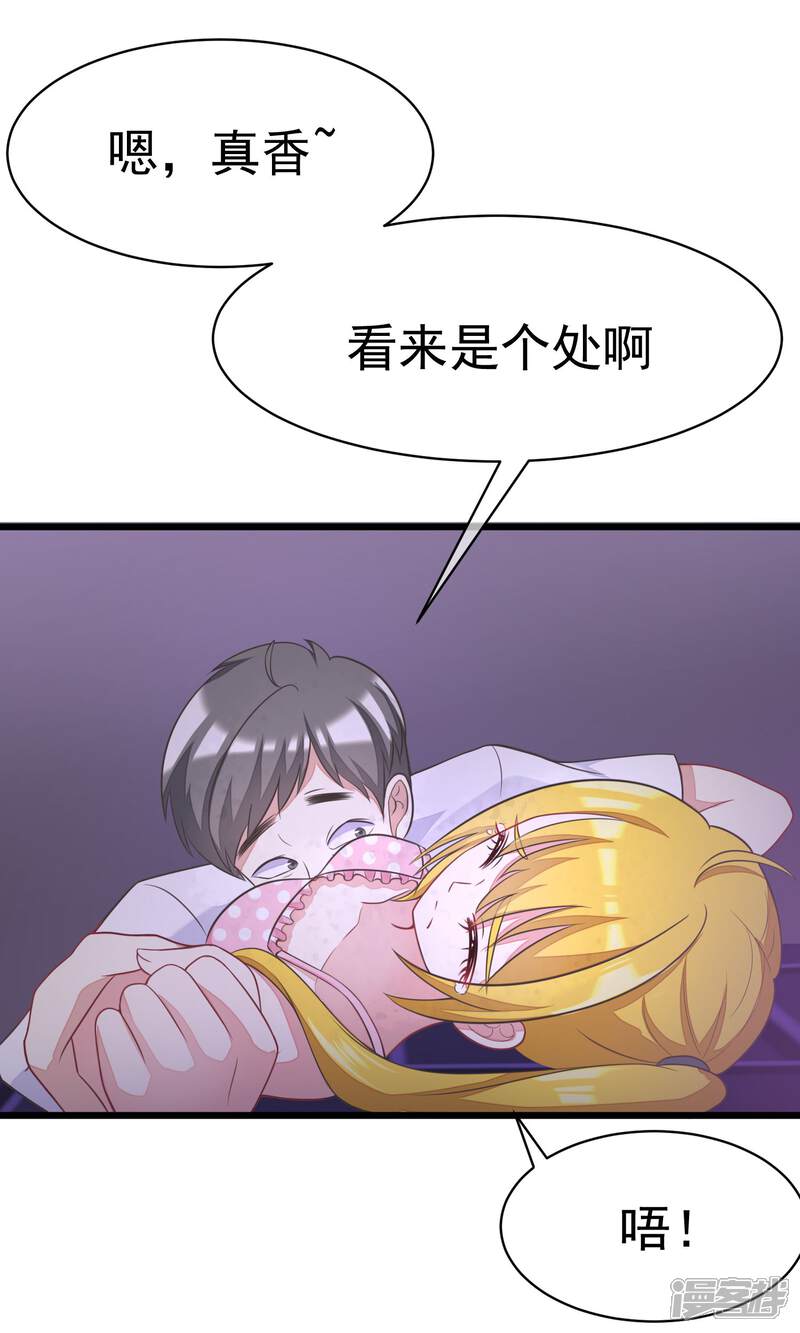 渣男总裁别想逃漫画 第30话 无处不在的侵犯 - 漫客栈