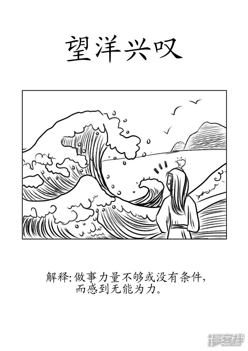 望洋兴叹