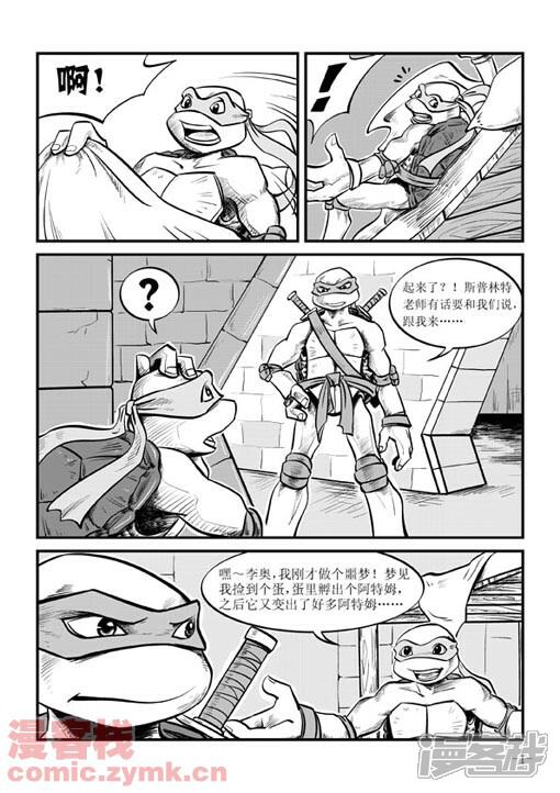 忍者神龟同人—并肩作战漫画 tmnt并肩作战 漫客栈