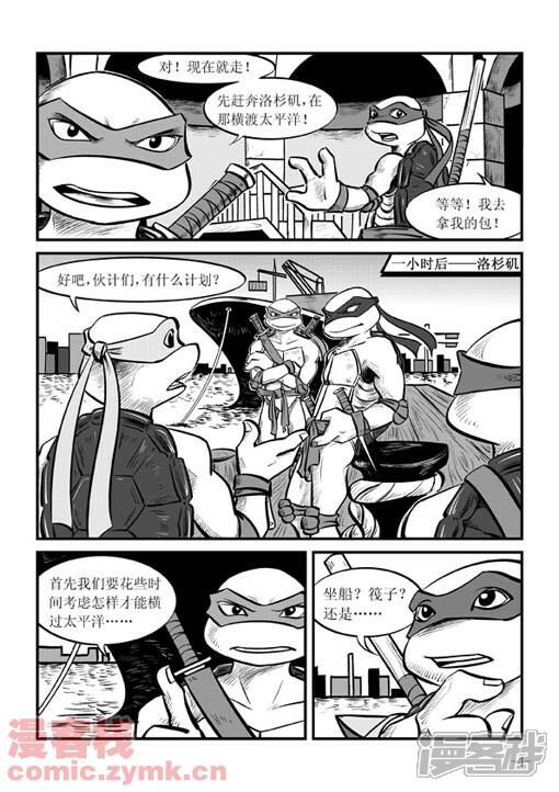 忍者神龟同人—并肩作战漫画 tmnt并肩作战 漫客栈