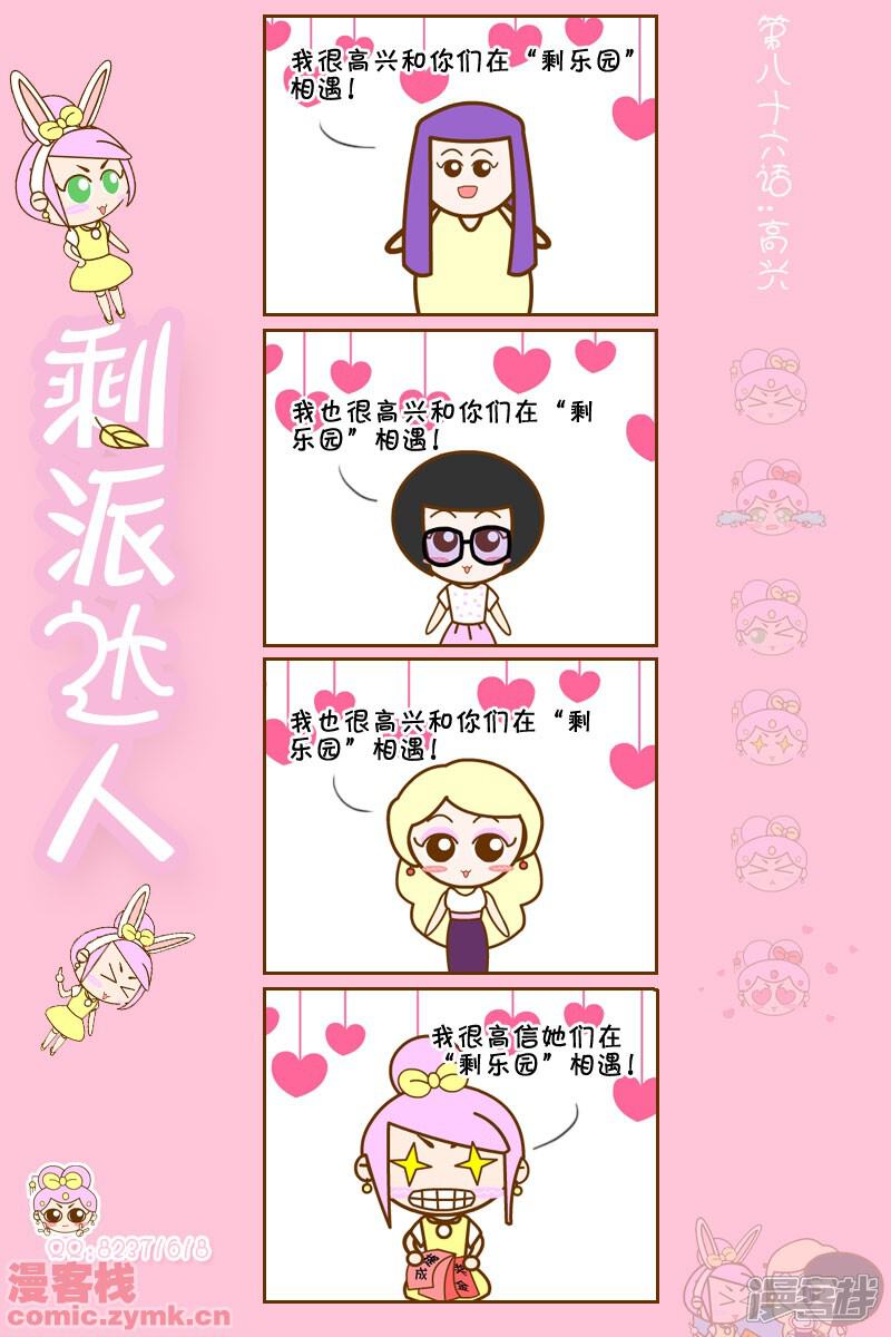 剩派达人客栈恐怖-漫漫画漫画高兴r18图片
