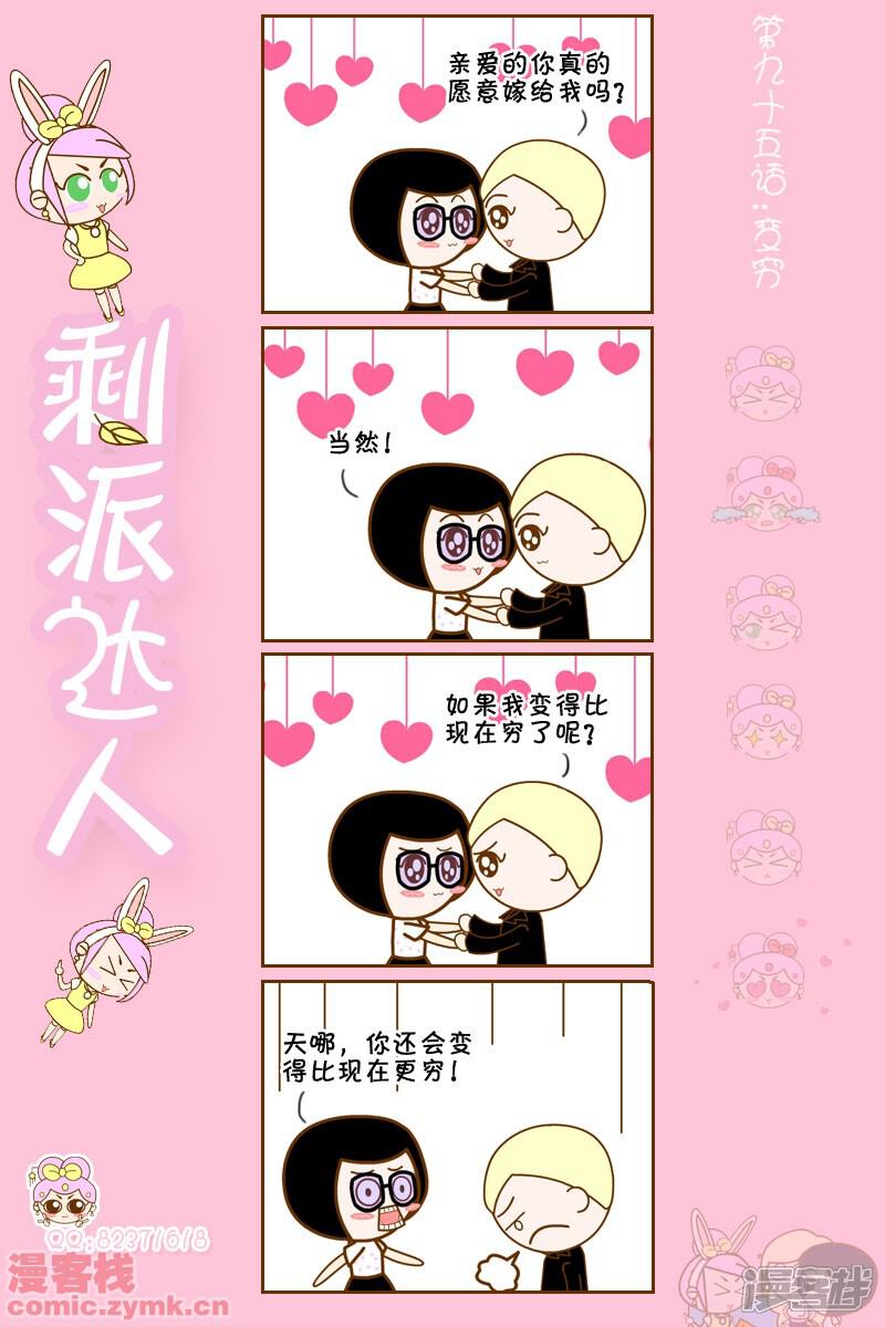 剩派达人客栈变穷-漫老师攻是漫画耽美漫画图片