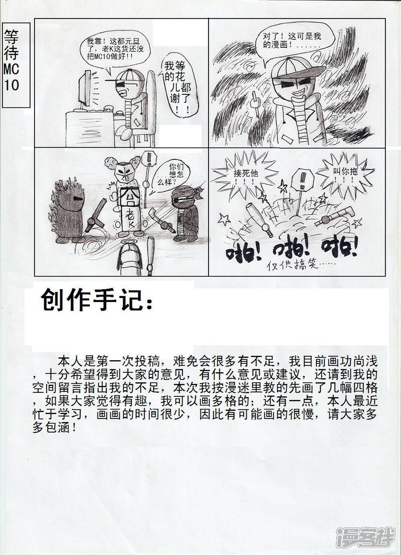 暴力迪吧 同人漫画 几幅四格- 漫客栈