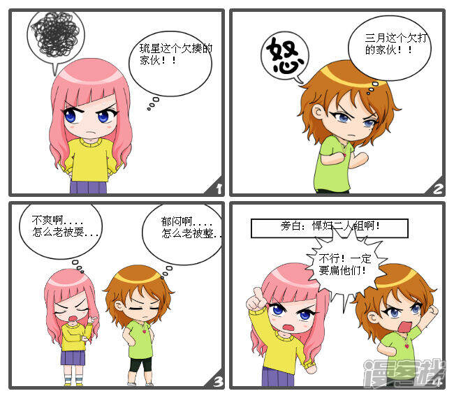 漫画X2悍妇第一话-漫图片客栈龙虾漫画图片