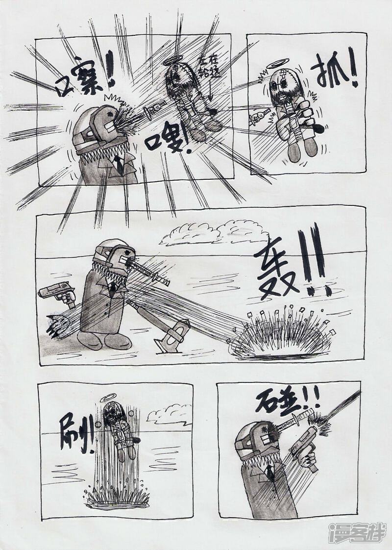 暴力迪吧 同人漫画 上帝vs黑火 - 漫客栈