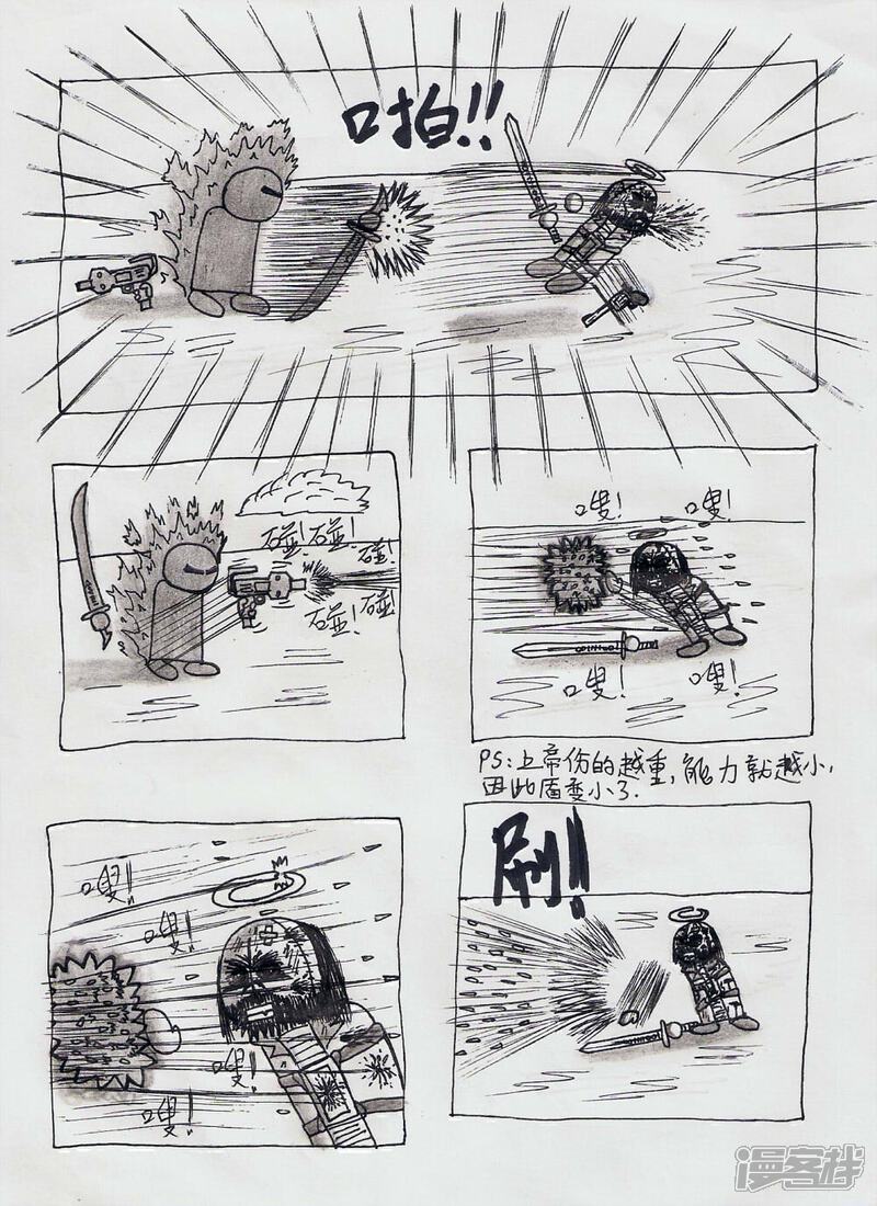 暴力迪吧 同人漫画 上帝vs黑火 - 漫客栈