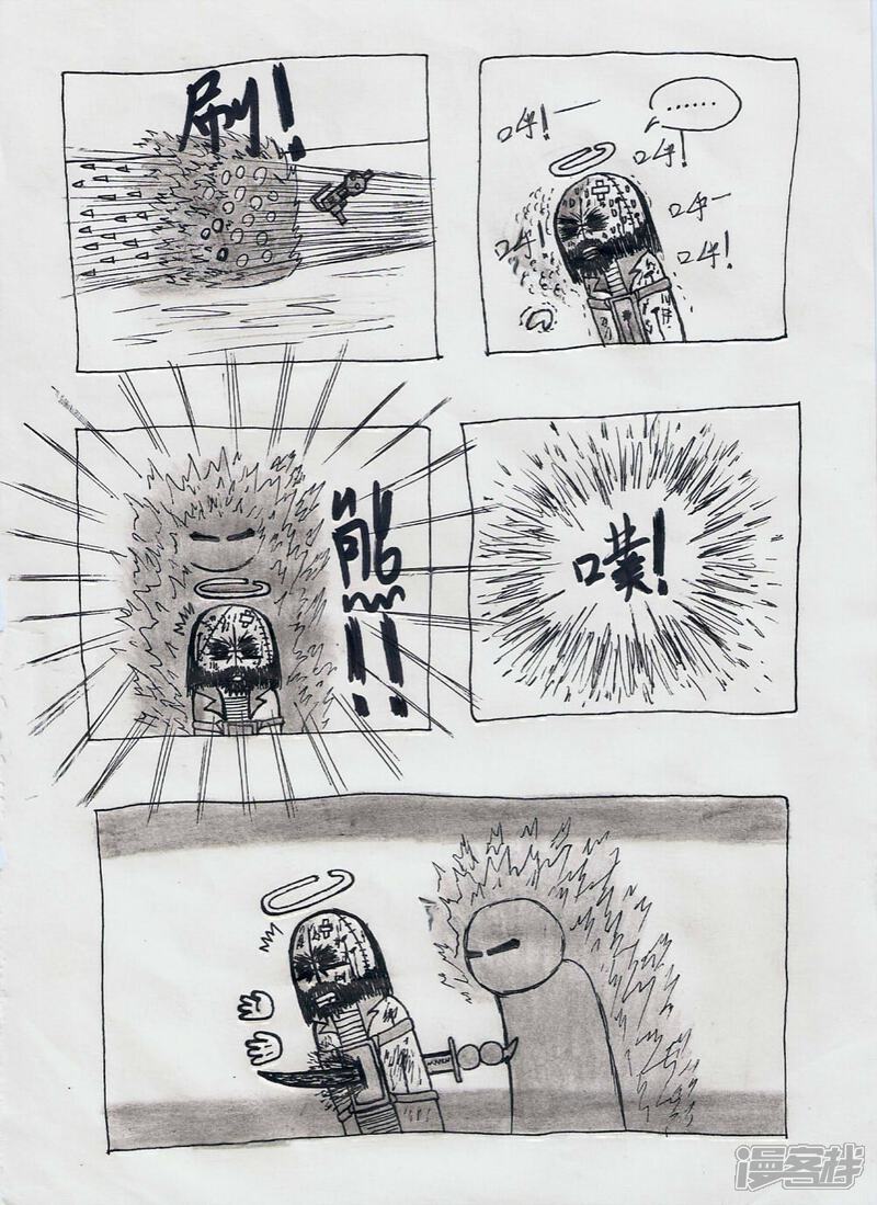 暴力迪吧 同人漫画 上帝vs黑火 - 漫客栈