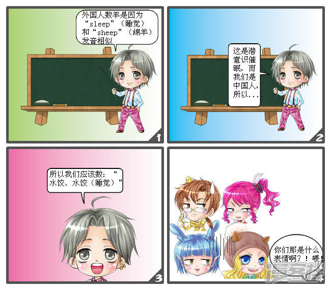 潜意识游戏漫画第一话-漫客栈漫画催眠单恋图片