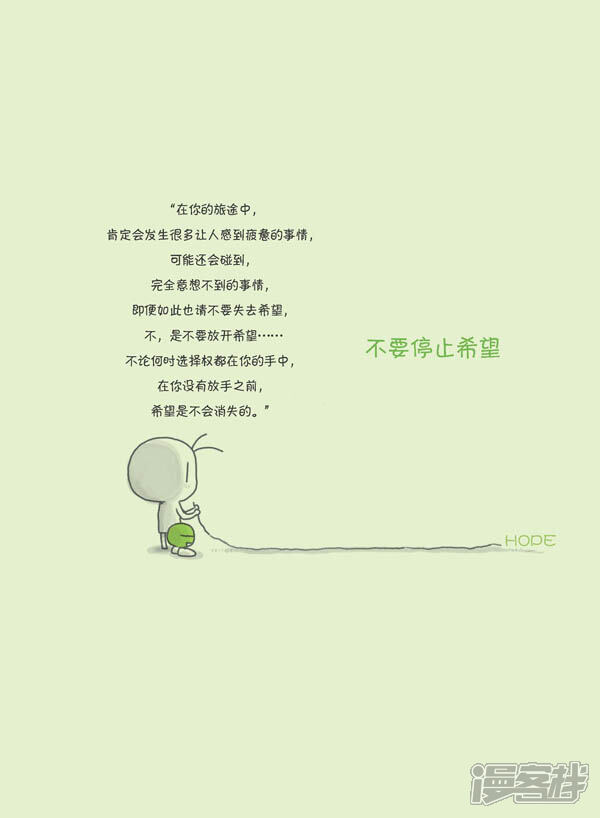 别放弃,小客栈豌豆试阅-漫漫画漫画助听器图片