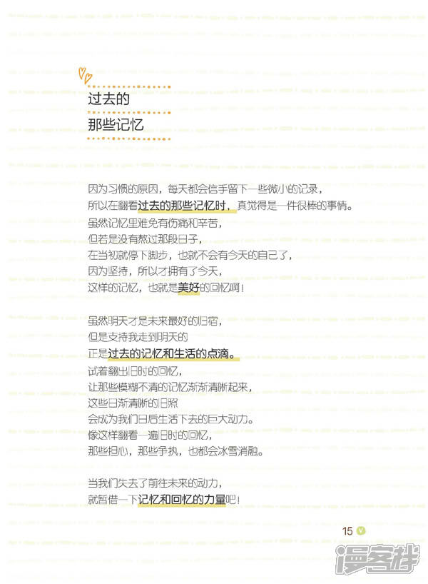 别发呆,小漫画客栈试阅-漫漫画放弃豌豆图片