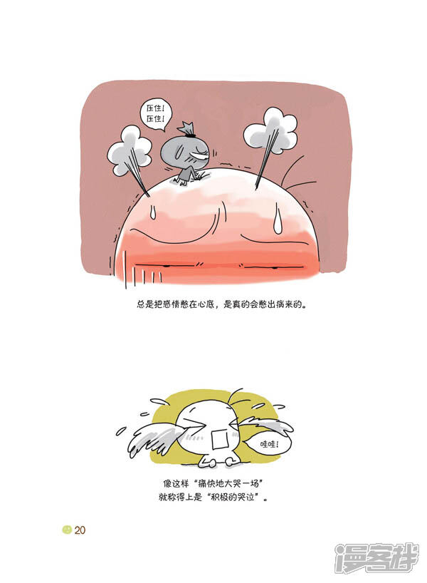 别放弃,小漫画客栈试阅-漫漫画玉生豌豆往图片