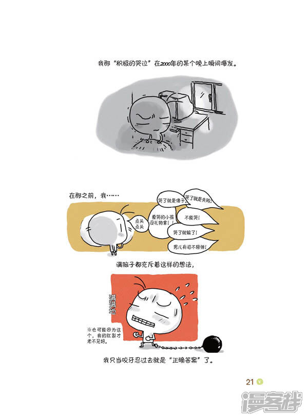 别放弃,小客栈漫画试阅-漫豌豆逆转漫画西游图片