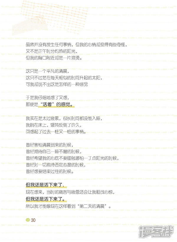 别放弃,小豌豆客栈试阅-漫漫画少女漫画ftp图片