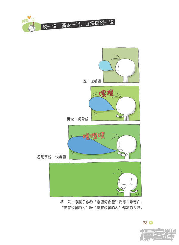 别放弃,小客栈漫画试阅-漫豌豆漫画蝙蝠侠百度超人云图片