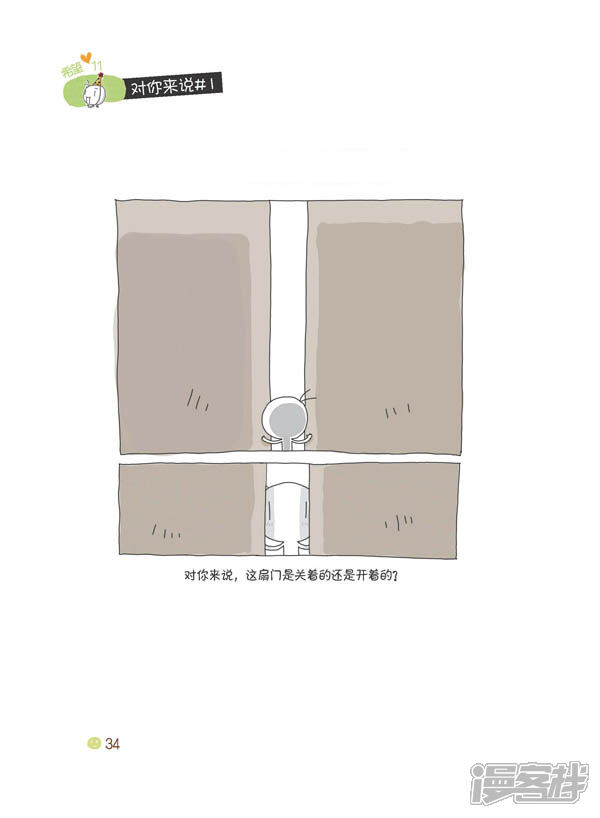 别放弃,小客栈漫画试阅-漫豌豆树里悠漫画图片
