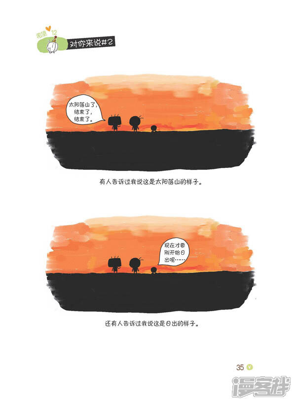 别放弃,小漫画豌豆试阅-漫客栈动漫画人物简单大全图片
