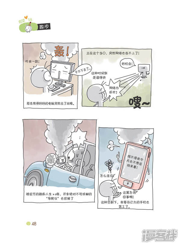 别放弃,小客栈漫画试阅-漫豌豆大生化危机3漫画雄的图片