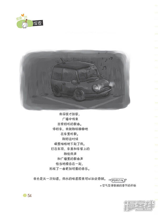 别放弃,小豌豆客栈试阅-漫漫画漫画全彩番海贼王里图片