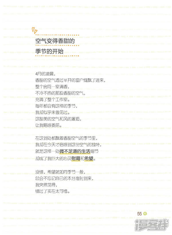 别放弃,小漫画豌豆试阅-漫资源客栈男筋肉漫画图片