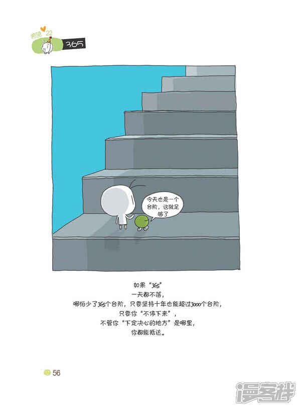 别放弃,小漫画漫画试阅-漫客栈大全豌豆a漫画火影忍者图片