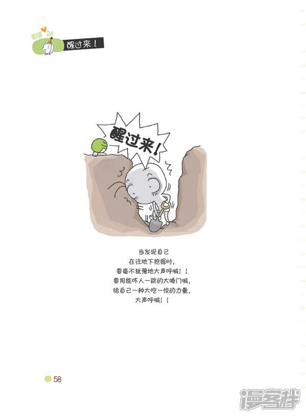 别放弃,小豌豆漫画试阅-漫客栈漫画美々さ子ん图片