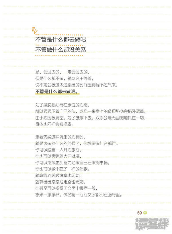 别放弃,小漫画漫画试阅-漫豌豆调教道具男客栈图片