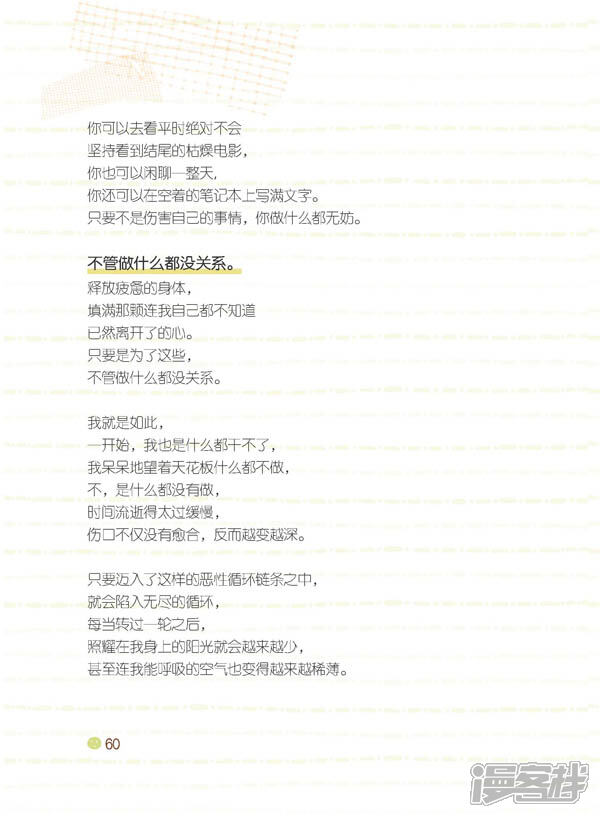 别放弃,小豌豆漫画试阅-漫筋肉客栈漫画男男图片