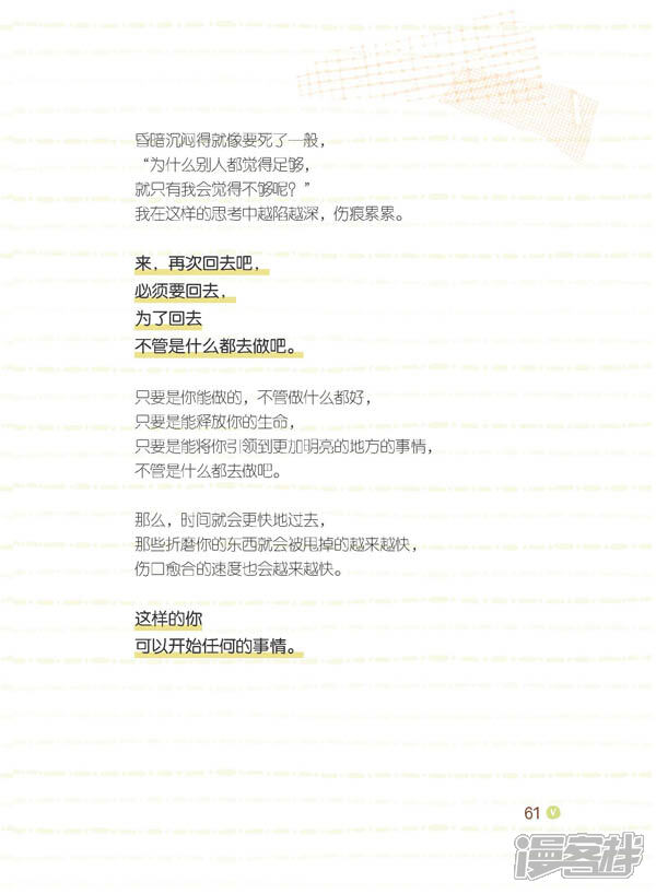 别放弃,小豌豆漫画试阅-漫漫画客栈bl警察图片