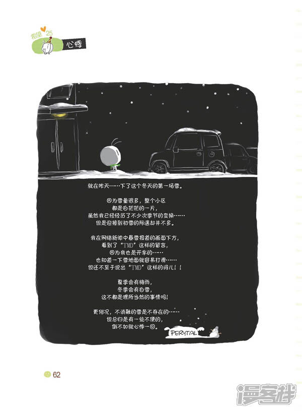 别放弃,小漫画风云试阅-漫豌豆客栈漫画看图片