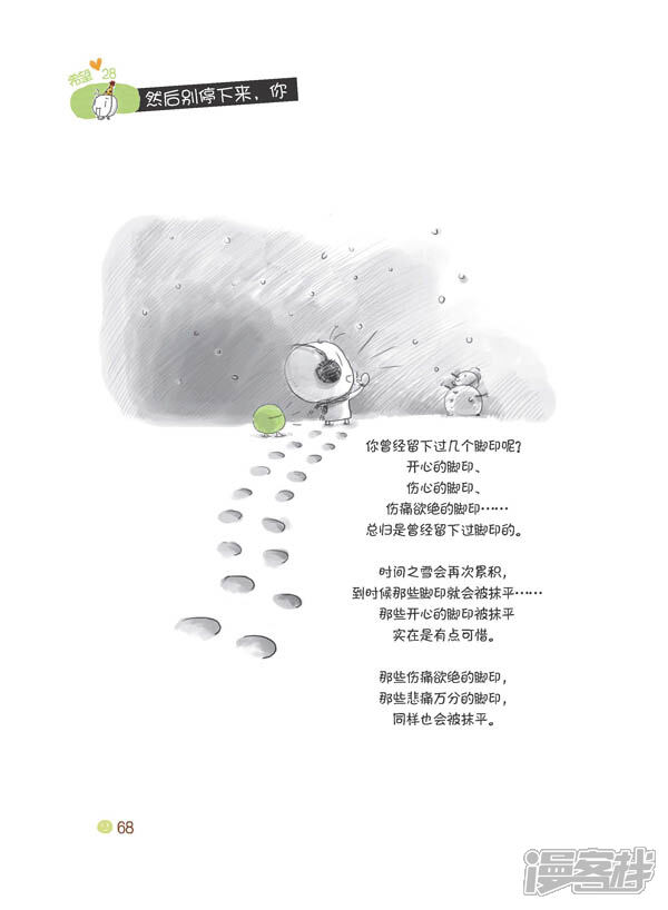 别放弃,小豌豆客栈试阅-漫漫画漫画画小猫图片