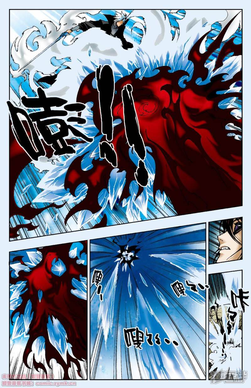 魔人漫画 第18话 冰与火(2) - 漫客栈