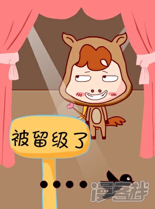 第25话 12星座搞笑故事_留级生