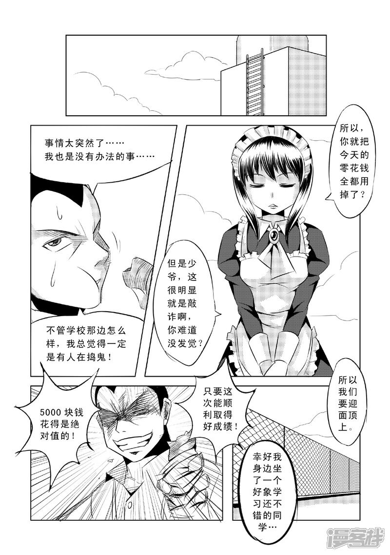 5-转校生