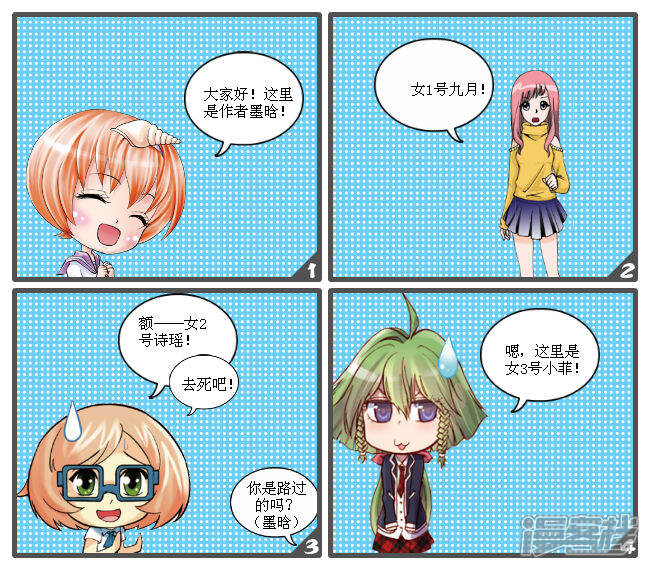 知音漫客客栈第一话-漫漫画背在线漫画妻德图片