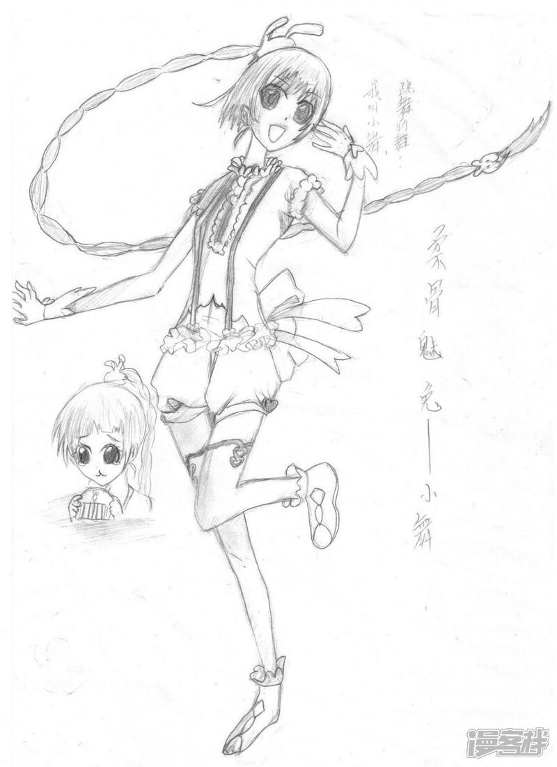 斗罗大陆史莱克七怪漫画 临摹 - 漫客栈