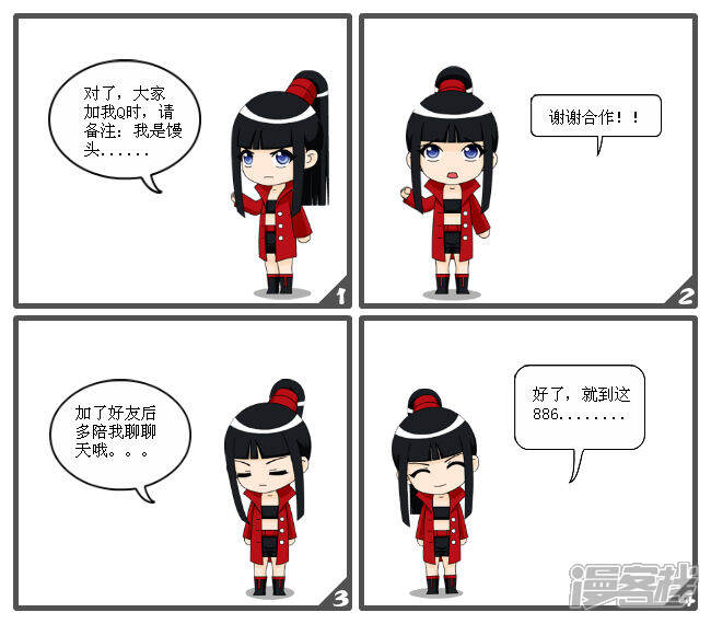 大家和我交朋友吧客栈第一话-漫漫画漫画a客栈的图片