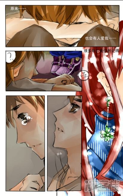 龙族散图漫画 路诺初遇~ - 漫客栈