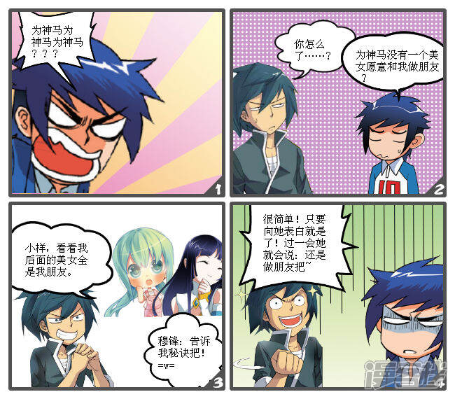 和秘诀交朋友的客栈漫画第一话-漫美女dc漫画小丑女手绘图片