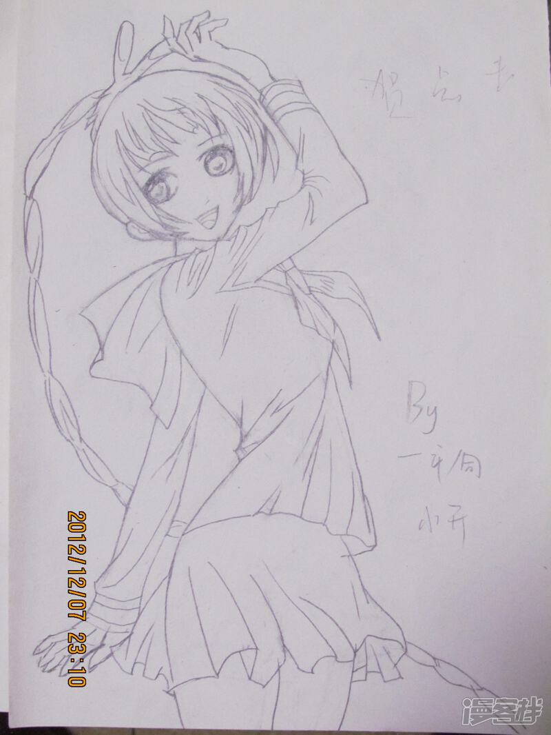 斗罗大陆漫画 小舞 杂 - 漫客栈