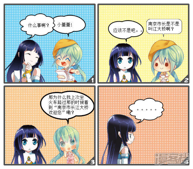 南京市长江大桥客栈第一话-漫漫画席恩漫画图片