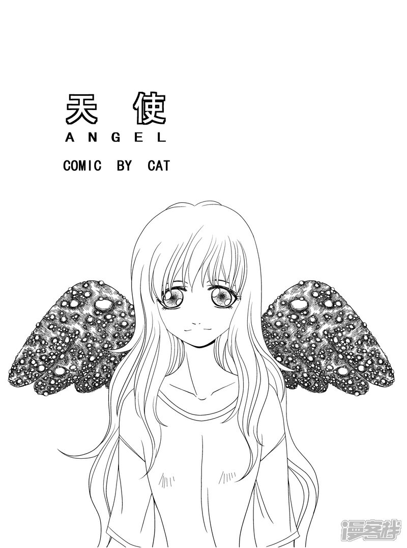 天使漫画 序 - 漫客栈