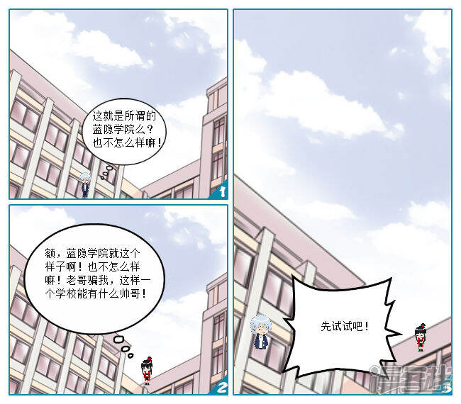 刁蛮漫画VSa漫画千金客栈第一话-漫漫画少爷中新图片